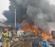 강원 화천 고물상 화재 진화