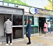 부평구, 코로나19 지원 관련 등·초본과 가족관계증명서 발급 수수료 한시적 면제