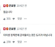 홍준표 "박근혜, 괜찮은 분..정치권 복귀는 도리 아냐"