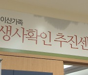 "살아 생전 만날까"..부치지 못한 2만통의 편지