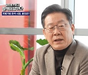 이재명 "내가 볼 때 부동산은 꼭지, 주택 수 상당부분 끝물에 가까워"