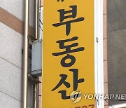 경남 부동산 불법 중개행위 '수두룩'..69건 위반사항 적발