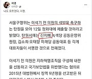 '신지예 영입 반발' 여명 "국힘 선대위 청년본부장직 사퇴"