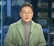 이재명, '토론 도움 안돼' 윤석열에 "정치 안 하겠다는 얘기"