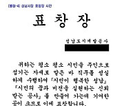 김은혜 "이재명, 2015년말 故김문기에 대장동 성남시장 표창"