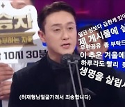 '심진화♥' 김원효, 간절 호소 "'연예대상' 수상보다 급한 '실종신고 공유', 생명 살립시다"