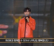 임영웅, 단독쇼 소감 "우리 모두가 영웅입니다"(We're HERO 임영웅)