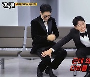 '런닝맨' 지석진 "♥아내, 대상 못 받을 것 같다고 예측"