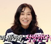 '홈즈' 장영남 "8살 아들이 방송 모니터링 해줘"