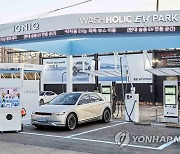 "전기차 세차하며 충전까지"..현대차, 용인서 'EV파크' 운영