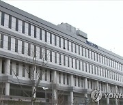 교육부 남녀평등교육심의회 7기출범..국립대 여성교원 18.4%