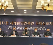 "가상 공간에 예산 2조원 규모 '재외국민 특별시' 만들자"