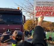 부산 장산에 '그린파인 레이더' 기습 설치..시위대 4명 체포(종합)