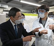용홍택 1차관, 탄소중립 기술 연구현장 방문