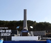 국립제주호국원 개원식 기념사하는 김부겸 총리