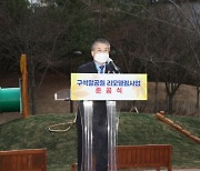 인천 중구, '구석말공원·달빛광장 리모델링 사업' 준공식 개최