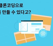 멋쟁이사자처럼, 식스샵과 MOU 맺고 새 클래스 오픈