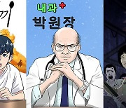 2022년도 웹툰 원작 드라마 봇물..'지옥'·'D.P' 성공 이을 작품은?