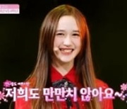 '방과후 설렘' 제2의 아이즈원 탄생 '라비앙로즈' 완벽 소화