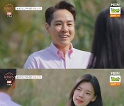 '돌싱글즈2' 윤남기♥이다은, 커플 탄생..영화 같네