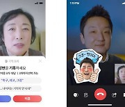 "임영웅 취미는?"..1억원 아이디어는 '치매 막는 사소한 통화'