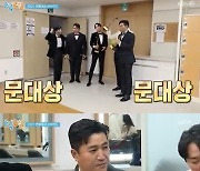 '1박2일 4' 문세윤 대상 수상 후 "대형 몰카 같은 느낌"