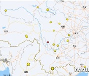 中 윈난성서 규모 5.5 지진 발생..15명 부상