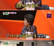 토니 母, 결혼 안 하는 아들 걱정 "잡초도 씨를 떨구고 죽는데"