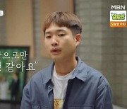 '돌싱글즈2' 유소민, 이덕연과 최종 커플 실패.."좋은 사람으로만 봤다"