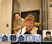 박나래&박영진, 'MZ세대' 위한 금메달급 옵션하우스 소개! '홈즈!'