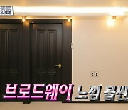 '구해줘! 홈즈' 붐-넉살-한해, 수원으로 출동! '블랙에 진심인 집'