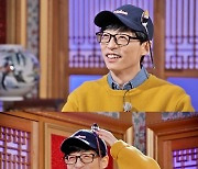 유재석 "차후 자녀 계획? 아내 나경은과 얘기했다"(런닝맨)