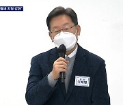 [선택 2022] 이재명 "월세 지원 확대"..윤석열 국가관 비판