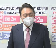 윤석열, 정부혁신 공약 발표 "디지털플랫폼 정부"