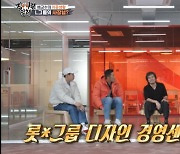 "美경연 1위" '집사부' 배상민 누구? "교수 겸 롯x그룹 디자인 경영센터 초대사장" [Oh!쎈 종합]