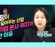 시진핑이 대놓고 밀어주는 제조업·친환경·IT [박수현 KB증권 신흥시장팀장]