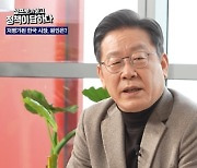 민주당 "李 '삼프로' 영상 조회 500만회 넘어, TV 토론은 국민 알권리 보장 위한 책임·의무"