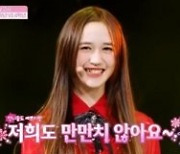 '방과후 설렘' 제2의 아이즈원 탄생..'라비앙로즈' 완벽 소화