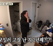 '미우새' 토니안, 전구 교체 2달+보일러 고장 2년..대충 사는 일상