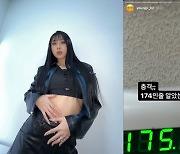 '-13kg' 이영지, 174cm라더니 아니었네..훌쩍 큰 키에 충격