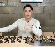 김용준, 겨울철 보양식 완전 정복 [용가릿]