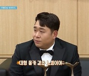 문세윤 "'연예대상' 대상 수상, 대형 몰카 같은 느낌"('1박2일')