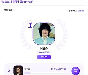 이상순, 알고 보니 재력가 집안 스타 1위