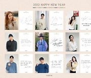 이다해·조현재→김소은 아센디오, 친필 연하장으로 2022년 새해인사