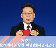 이재명 "부동산 시장, 경착륙 않도록 고민 중"