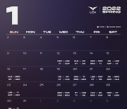 '로스터 변동' 2022 LCK 스프링, 1월 12일 개막