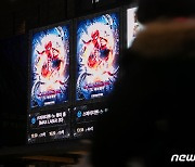 '스파이더맨' 개봉 19일만에 600만 돌파..코로나 속 신기록 [Nbox]