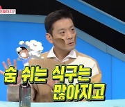 '동상이몽2' '4남매아빠' 정성호 "아내 '샤워 안 해?'라는 말 두려워"