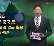 라오스, 새해부터 한국인 단체 관광 허용