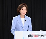 나경원 "후보 교체론 아닌 전과 있는 '이재명 검증론' 불 붙여야"